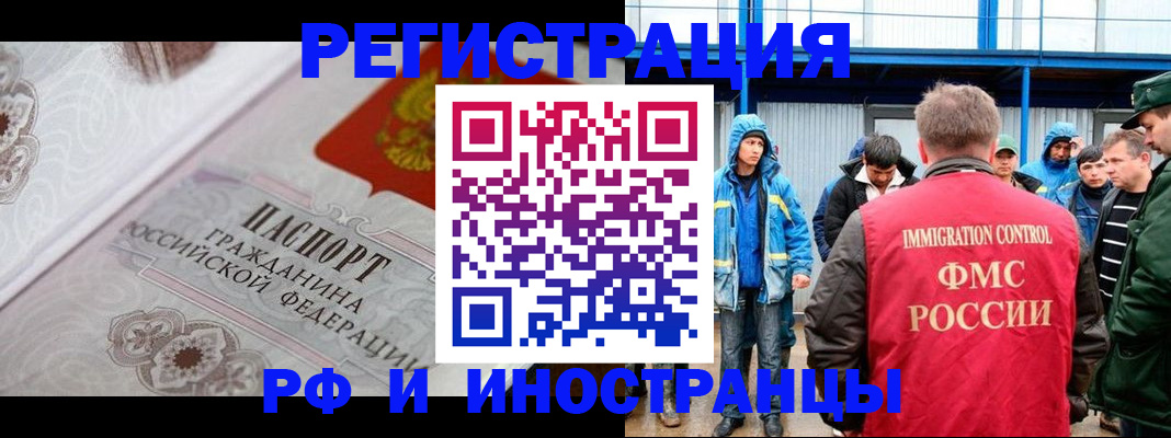 временная регистрация собственник в Белокурихе