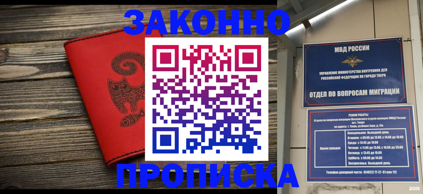 регистрация для дет. сада в Белокурихе