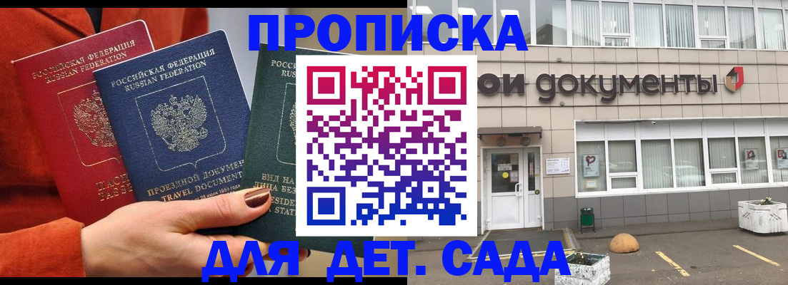 миграционный учет в Белокурихе
