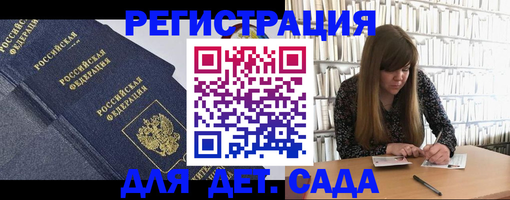 временная регистрация собственник в Белокурихе